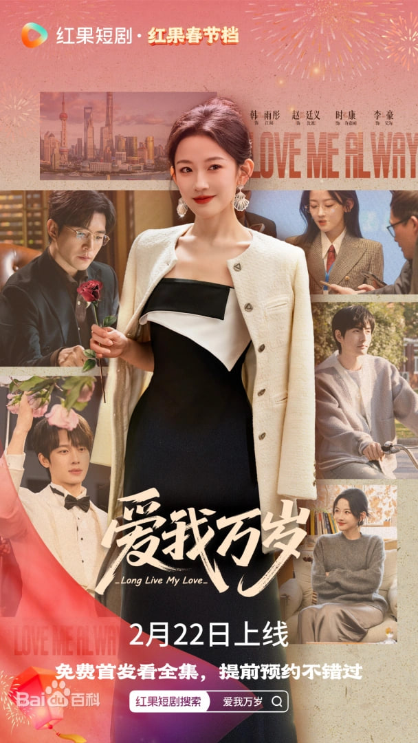 热辣滚烫