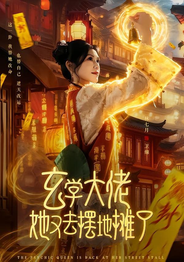 笑场人生